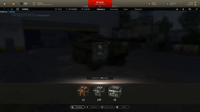 Как и Сколько можно Заработать на Armored Warfare смотреть онлайн