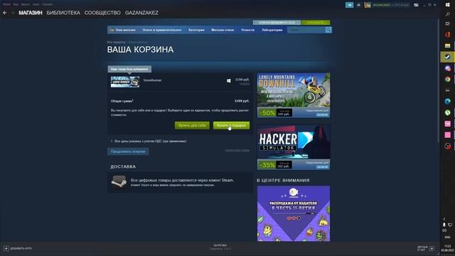 инструкция подарка стим (GIFT Steam)