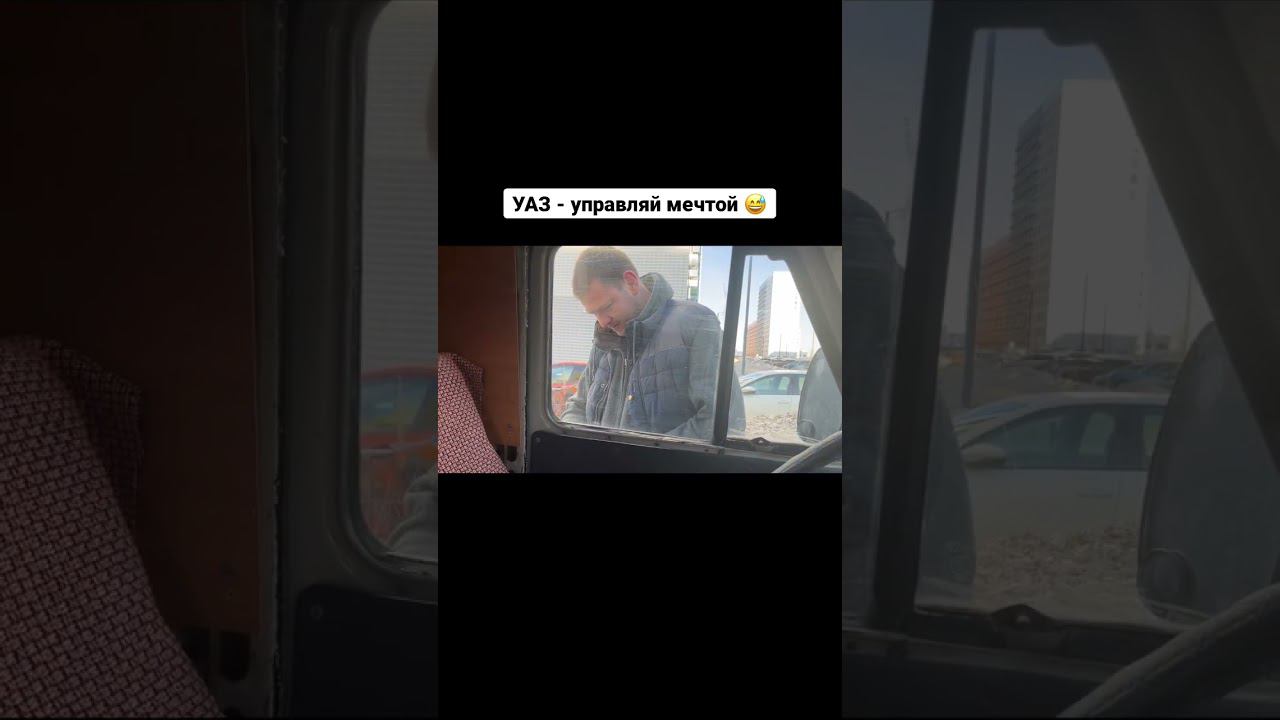 Читай по губам #offroad #бездорожье #уаз #буханка смотреть онлайн