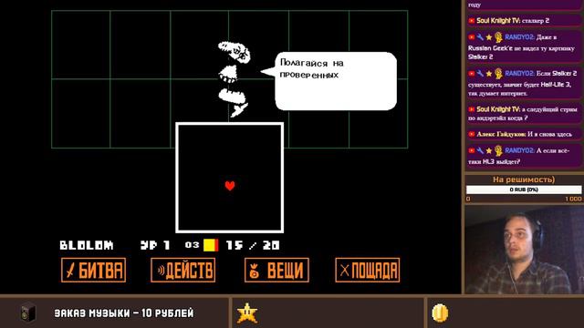 Undertale: Пацифист #1 смотреть онлайн