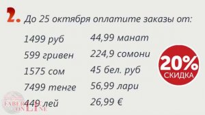 Подарки новичкам из 15 каталога 2020года