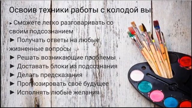 МК "Как стать художником своей жизни" смотреть онлайн