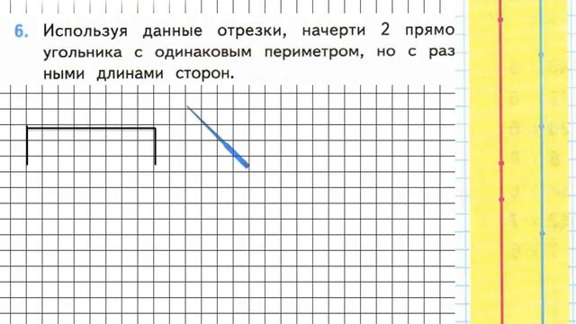 Страница 44 Задание 6 – Математика 3 класс (Моро) Часть 1 смотреть онлайн