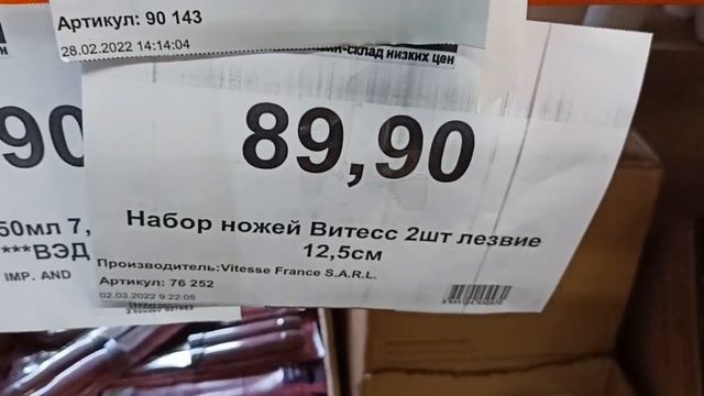 СУПЕР НОВИНКИ В МАГАЗИНЕ ДОБРОЦЕН/УСПЕЙ КУПИТЬ