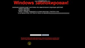 Запускаем вирус на компе