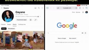 Как разделить экран на айпаде на две части. Как открыть два приложения одновременно на айпаде.