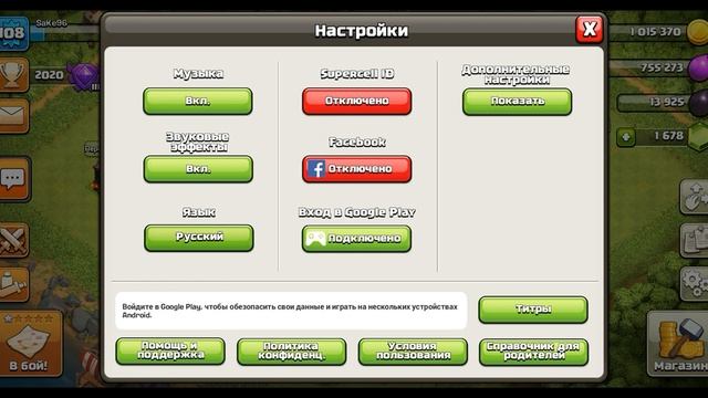 Как изменить имя в Clash of clans смотреть онлайн
