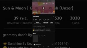как найти уровень sunshine в geometri dash
