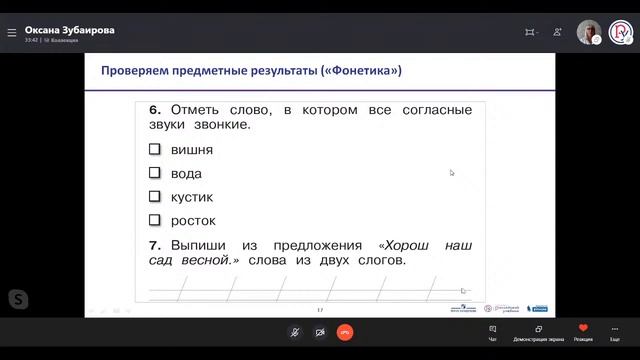 Контрольно-оценочная деятельность на уроках русского языка: инструментарий и методика работы с ним