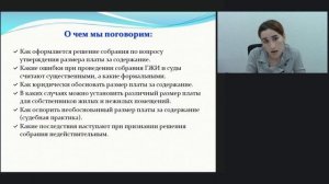 "Размер платы за содержание жилого помещения. Порядок, как предложить собственникам"