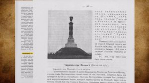 Неудобные артефакты войны 1812 года