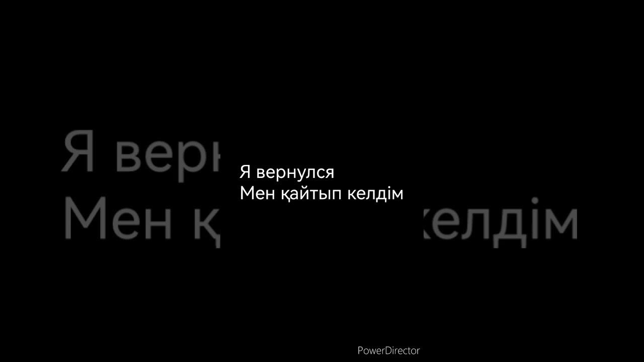 Я вернулся смотреть онлайн