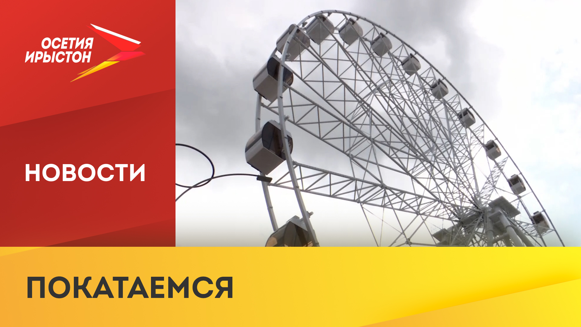 Олимпийский парк открыт после масштабной реконструкции