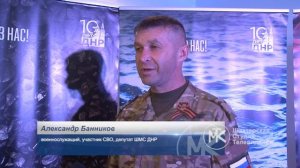 С Россией в сердце. Жители Шахтёрска о 10-летии ДНР. 03.05.24