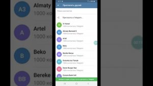 Как пригласить друга зарегистрироваться в Telegram