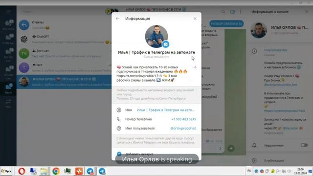 Как оформить аккаунт в Телеграм для нейрокомментинга? Пример упаковки аккаунта