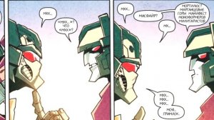 ТРАНСФОРМЕРЫ IDW ЭКСКУРС/ОБЗОР