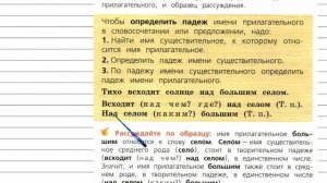 Упражнение 19 - Русский язык 4 класс (Канакина, Горецкий) Часть 2