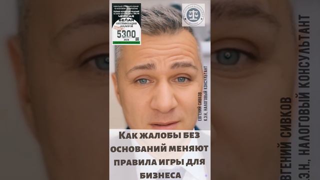 Секретные проверки ФНС без оснований #фнс