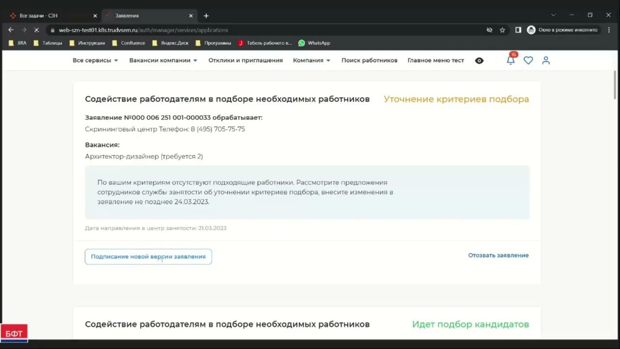 1.5. Подписание изменения в заявление форме электронного документа смотреть онлайн