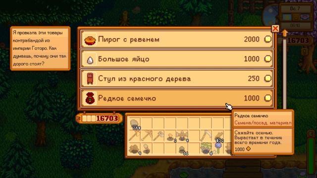 УЛУЧШАЕМ ФЕРМУ ► Stardew Valley #34