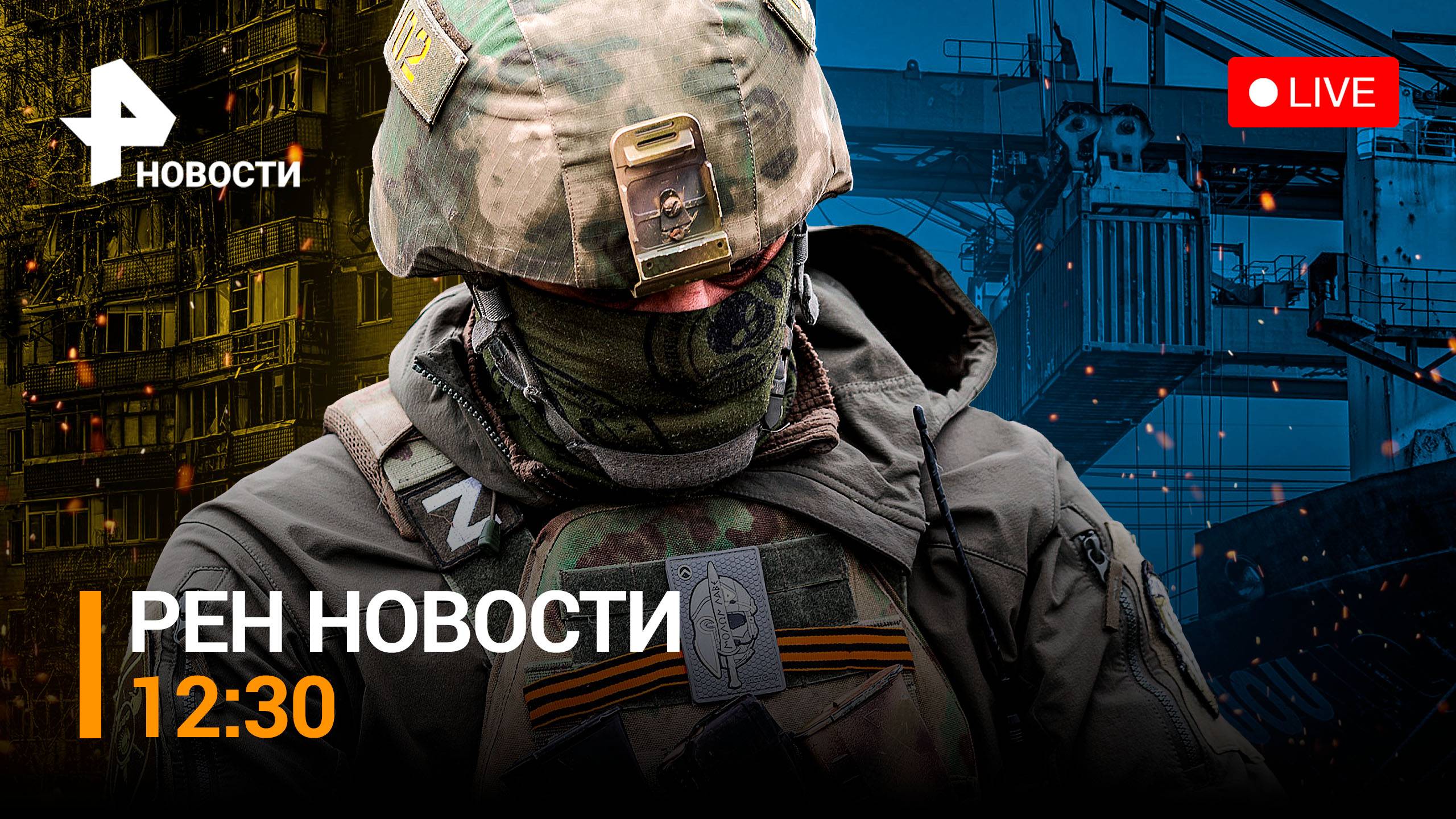 Теракт в Иерусалиме / "Могилизация" в Одессе / Китайский "мост глупости" / РЕН Новости 22.02, 12:30