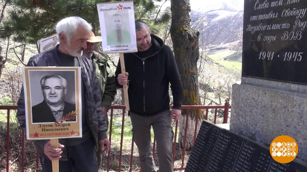 "Бессмертный полк" - везде! Доброе утро. Фрагмент выпуска от 05.05.2021
