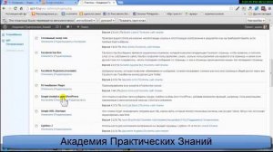 Как настроить Google Analytics (Гугл Аналитикс)