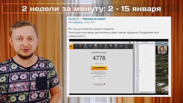 Неделя за минуту: 2 - 15 января 2021 смотреть онлайн