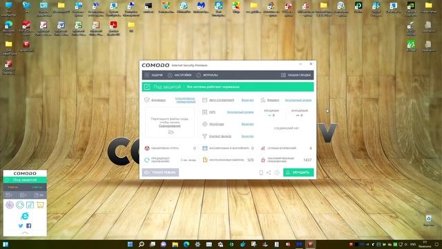 Тест июль 2022 - Comodo Internet Security Premium 12.2.4.8032 Final