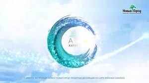 Новый город ЖК Атмосфера