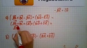 Номер 764 Геометрия 7 9 класс Атанасян