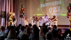 #Флешмоб, выпускной 9 класс