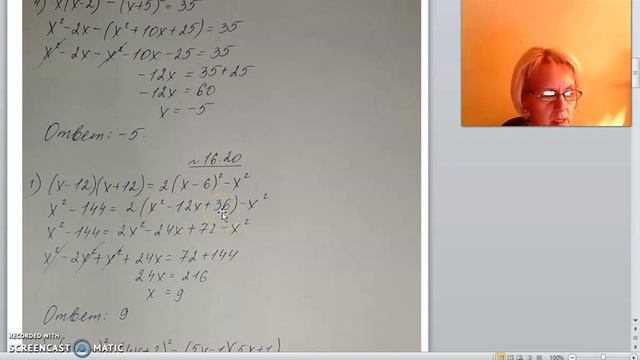 7 класс квадрат суммы и квадрат разности 2 смотреть онлайн