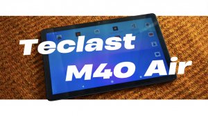 ЗАМЕНА REDMI PAD? | ЧЕСТНЫЙ ОБЗОР TECLAST M40 AIR В 2023 ГОДУ | ОПЫТ ИСПОЛЬЗОВАНИЯ