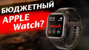 Смарт часы Digma Smartline E3 и забыл Apple Watch? Или это просто умные часы и фитнес-трекер?
