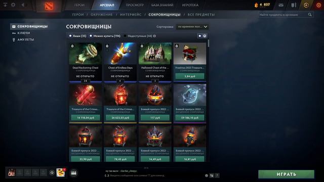 Обновление доты 01.02 | Добавили frostivus 2023 в общий дроп после игры и локализация в ДОТА 2 смотреть онлайн