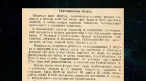 Был ли Иисус Христос психически здоров