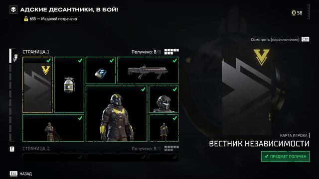 HELLDIVERS™ 2//обзор игры