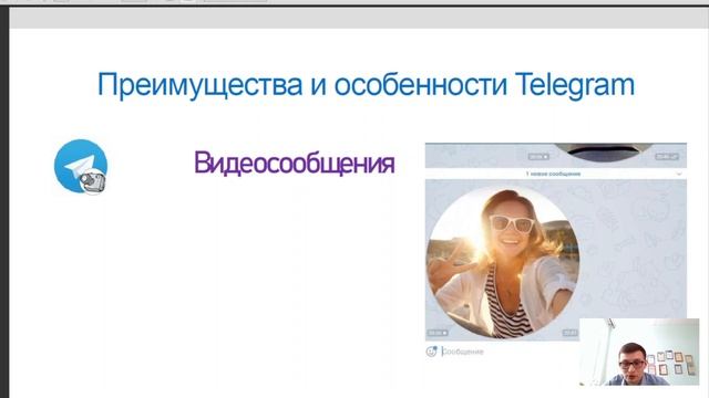 Организация образовательного процесса при помощи мессенджера Telegram смотреть онлайн