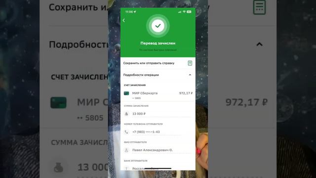 👍В МММ 2.0 Екатерина получила на 38000 рублей !!! Система работает отлично !!!