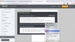 Как подключить форму подписки к сервису UniSender на сайте WordPress с шаблоном AB-Inspiration