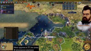 ПРОБУЮ ИГРАТЬ В ШЕСТУЮ ЦИВУ ?Травоман Цивилизация 6