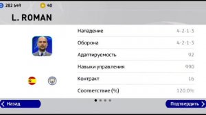 КАК СМЕНИТЬ СХЕМУ ИГРЫ, КАК СОЗДАТЬ НОВУЮ КОМАНДУ, КАК СМЕНИТЬ ЭМБЛЕМУ КЛУБА в eFootball 2024 Mobil