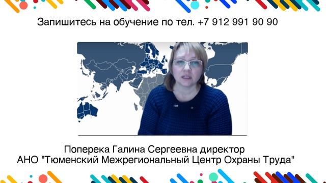 Каков срок хранения личных карточек учёта выдачи СИЗ. Охрана труда новости, тел. +7(3452) 28 38 53 смотреть онлайн