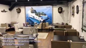 Санаторий «Затерянный Рай» в Пятигорске