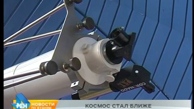 Новая обсерватория появилась в Иркутске