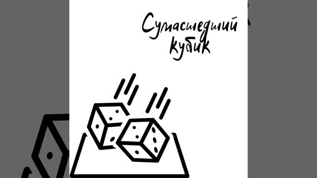 Эпизод 45. Настольный ноябрь 2022 смотреть онлайн