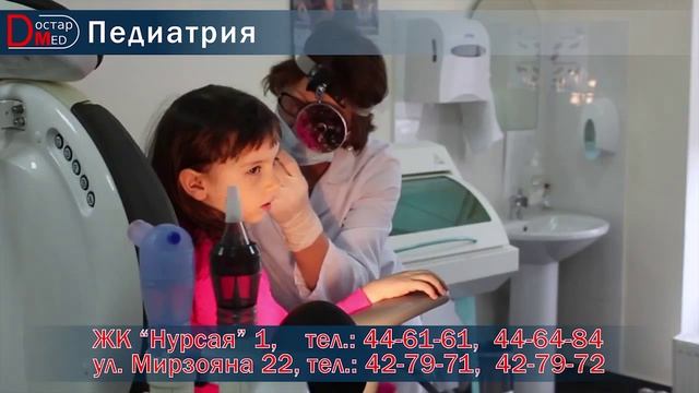 Достар мед 2 смотреть онлайн