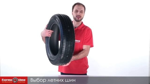 Как выбрать летние шины?